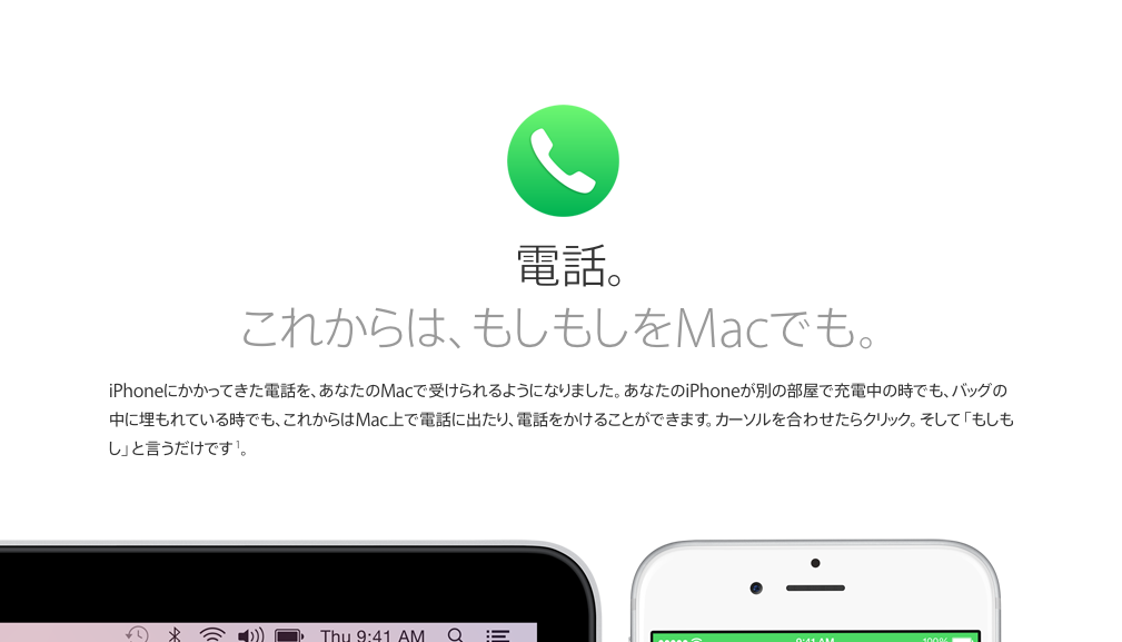 yosemite 通話SMS 2014-10-26 14.56.48