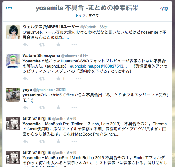Twitter検索使い方 2014-10-28 11.50.16