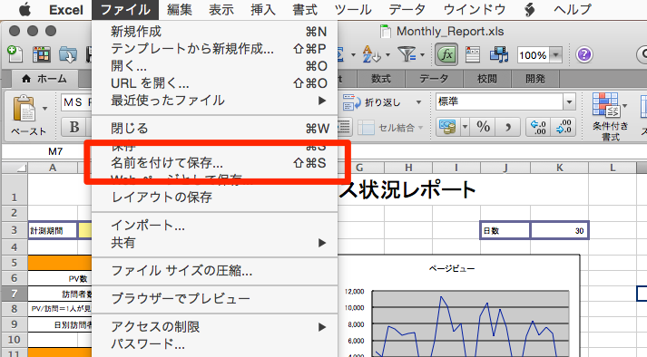 ExcelをPDFに1